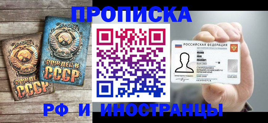 где прописаться в Колпашево