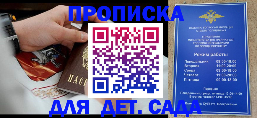 регистрация в Колпашево