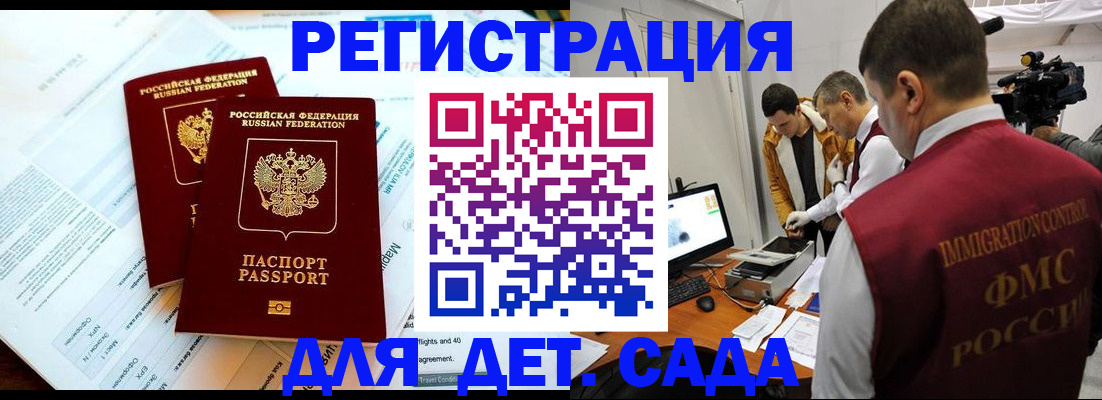 прописка для кредита в Колпашево