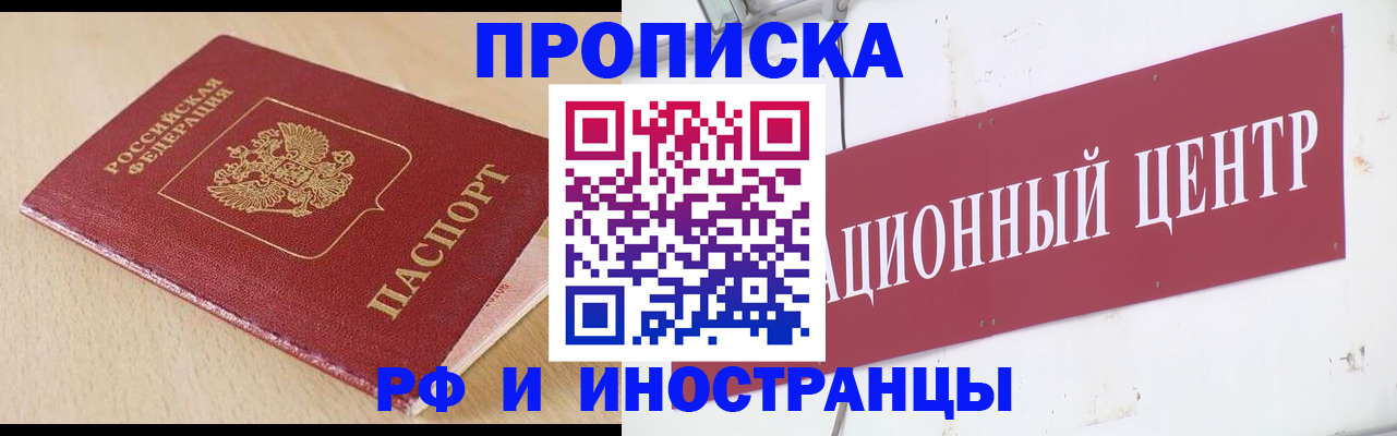 временная регистрация поиск в Колпашево